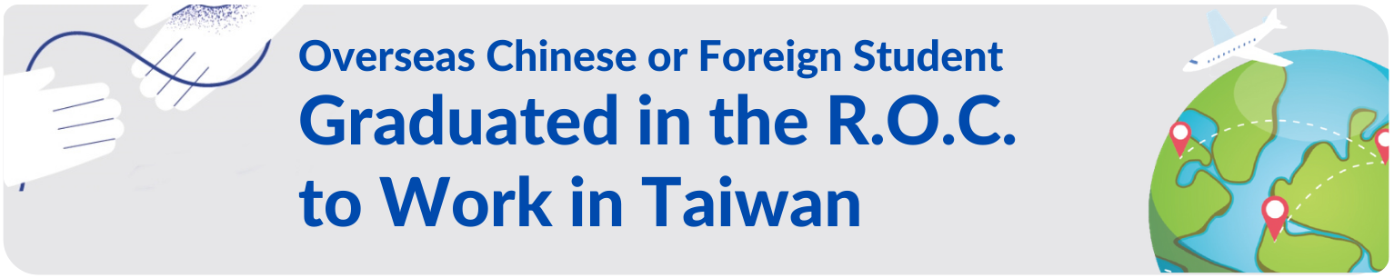 Overseas Chinese or Foreign Student Graduated in the R.O.C. to Work in Taiwan
