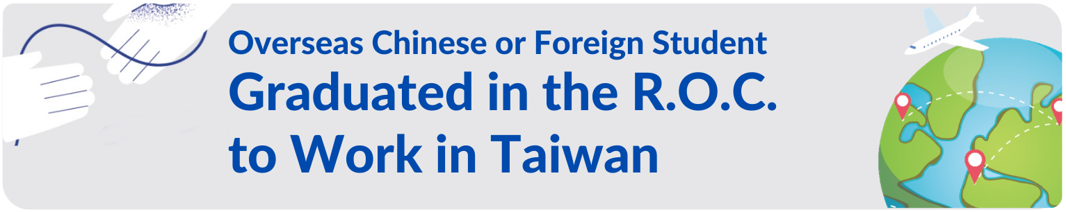 Overseas Chinese or Foreign Student Graduated in the R.O.C. to Work in Taiwan 