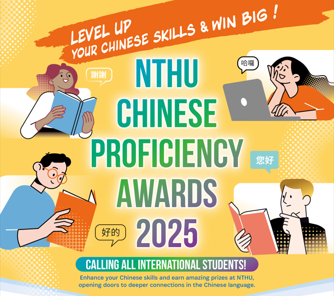 Level Up Your Chinese Skills & Win Big! — NTHU Chinese Proficiency Awards 2025Image