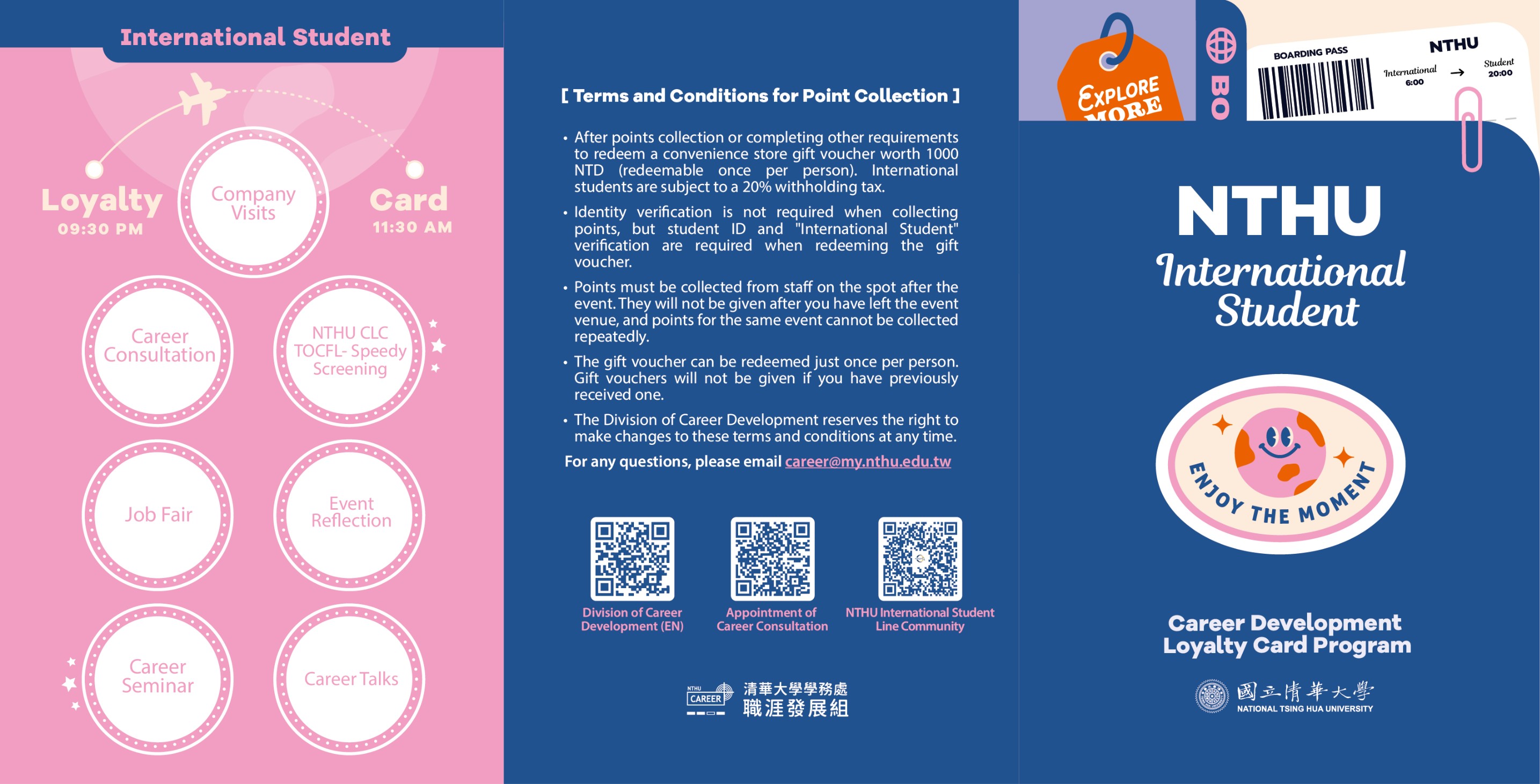 [ Point Collection Event] NTHU International Student Career Development Loyalty Card