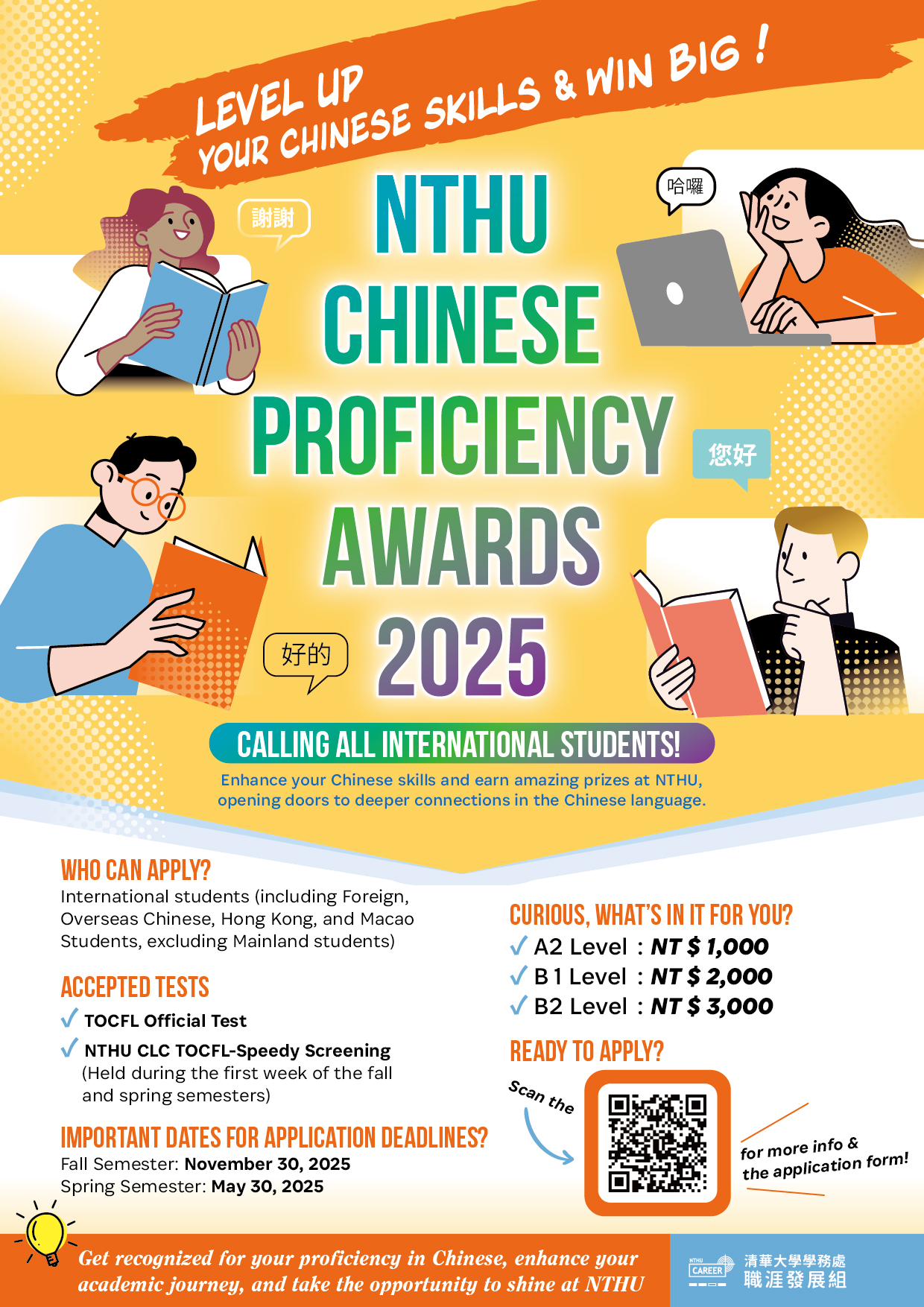 Level Up Your Chinese Skills Win Big! — NTHU Chinese Proficiency Awards 2025