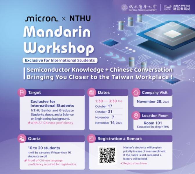 Bringing You Closer to the Taiwan Workplace! Micron X NTHU Mandarin Workshop